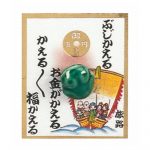 Zelený kameninový amulet v tvare žaby Tokyo Design Studio Lucky Frog